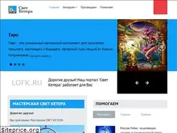 Sites similar to lightofketer.ru