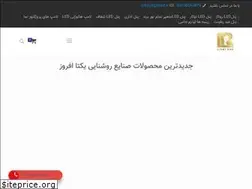 Sites similar to lightrad.ir