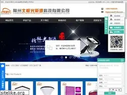 Sites similar to lights-china.com