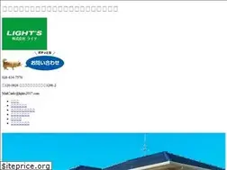 Sites similar to lights2017.com
