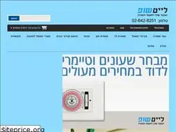 Sites similar to lightshop.co.il