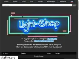 Sites similar to lightshop.su