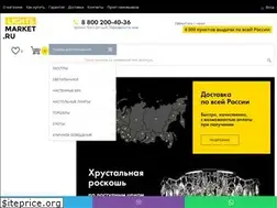 Sites similar to lightsmarket.ru