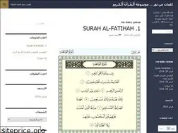 Sites similar to lightsofholyquran.wordpress.com