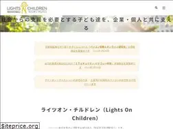 Sites similar to lightson-children.com