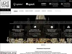 Sites similar to lightstar-sale.ru