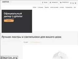 Sites similar to lightstarshop.ru