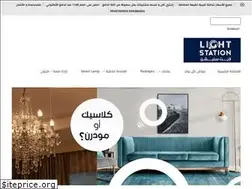 Sites similar to lightstation.shop