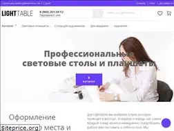 Sites similar to lighttable.ru