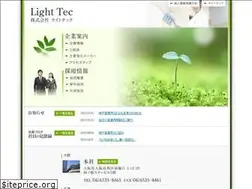 Sites similar to lighttec.jp