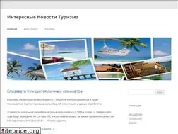 Sites similar to lighttur.ru