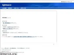 Sites similar to lightwave.co.jp