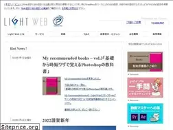 Sites similar to lightweb.co.jp