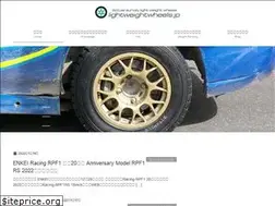 Sites similar to lightweightwheels.jp