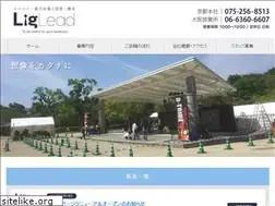 Sites similar to liglead.co.jp