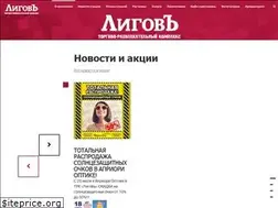 Sites similar to ligov.ru