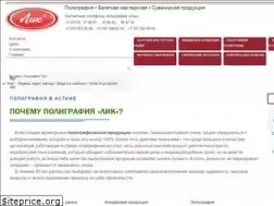 Sites similar to lik-astana.kz