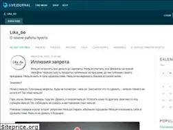 Sites similar to lika-bo.livejournal.com