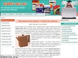 Sites similar to likbez-net.ru