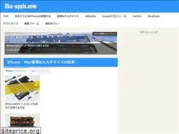 Sites similar to like-apple.com