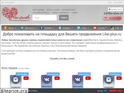 Sites similar to like-plus.ru