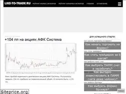 Sites similar to like-to-trade.ru