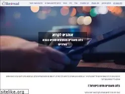 Sites similar to like2read.co.il