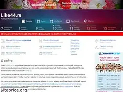 Sites similar to like44.ru