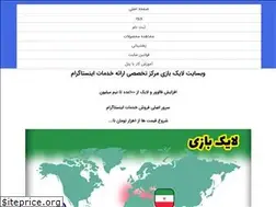 Sites similar to likebazi.ir