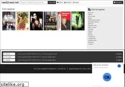 Sites similar to likebook.ru