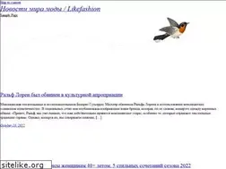 Sites similar to likefashion.ru