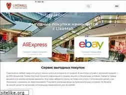 Sites similar to likemall.ru