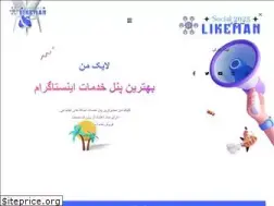 Sites similar to likeman.ir