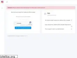 Sites similar to likemeinsta.ru