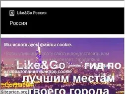Sites similar to likengo.ru