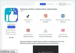 Sites similar to likeobmen.ru