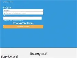 Sites similar to likes.com.ua