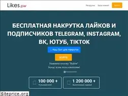 Sites similar to likes.pw