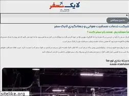 Sites similar to likesafar.com