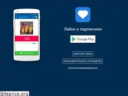 Sites similar to likesapp.ru
