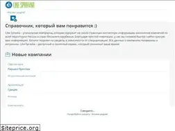 Sites similar to likespravka.ru