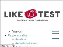 Sites similar to liketest.ru
