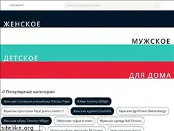 Sites similar to likewear.ru