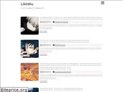 Sites similar to likiroku.com
