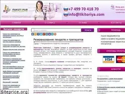Sites similar to likitoriya.com