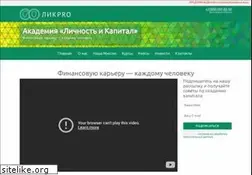 Sites similar to likpro.ru