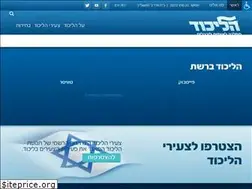 Sites similar to likud.org.il