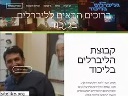 Sites similar to likudliberal.org
