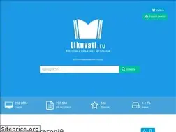 Sites similar to likuvati.ru
