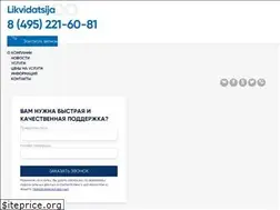 Sites similar to likvidatsija-ooo.ru